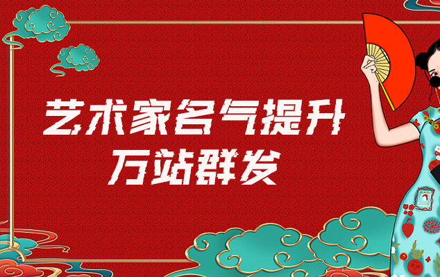 吉水-哪些网站为艺术家提供了最佳的销售和推广机会？